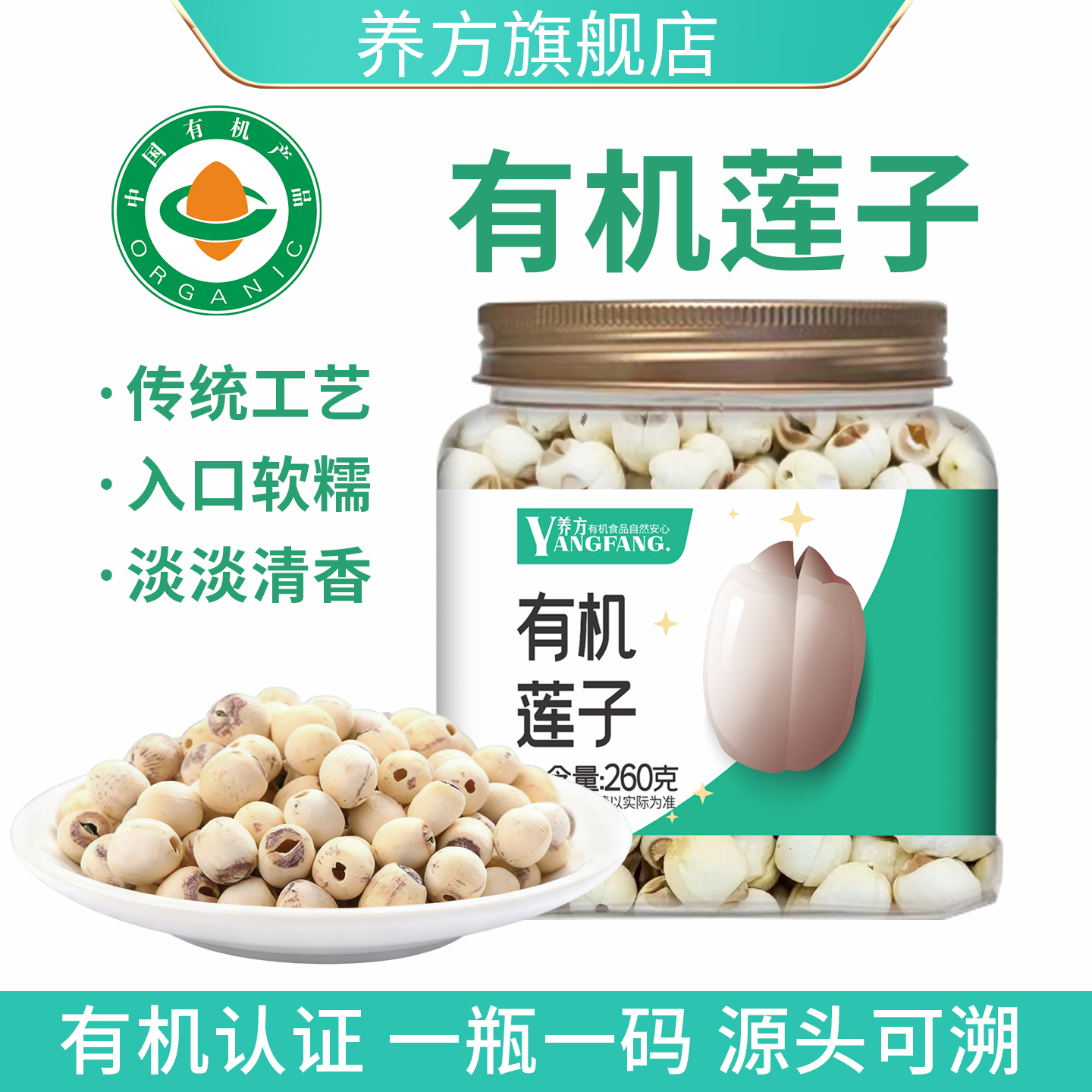 养方有机莲子去芯磨皮空芯白莲子干货特产熬银耳莲子百合羹莲子
