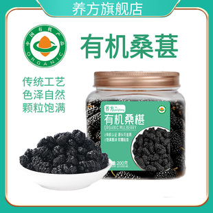 养方有机桑葚干即食黑桑椹干果花茶搭配枸杞玫瑰花泡茶种子循环茶