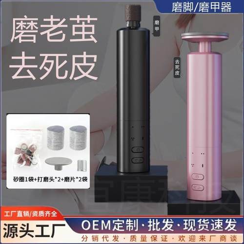 新款去死皮老茧磨甲二合一快充修足器自动美脚器不伤脚电动磨脚器