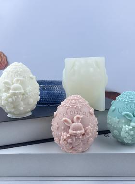 复活节兔子彩蛋硅胶模具香薰蜡烛模手工皂模冰雕模蛋糕模石膏摆件