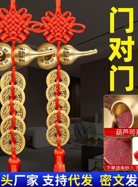门对门铜葫芦五帝钱挂件卧室客厅横梁压顶吉祥结福禄铜钱串