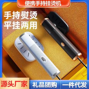 烫衣服干湿两用小型熨烫机 手持挂烫机蒸汽电熨斗家用宿舍便携式