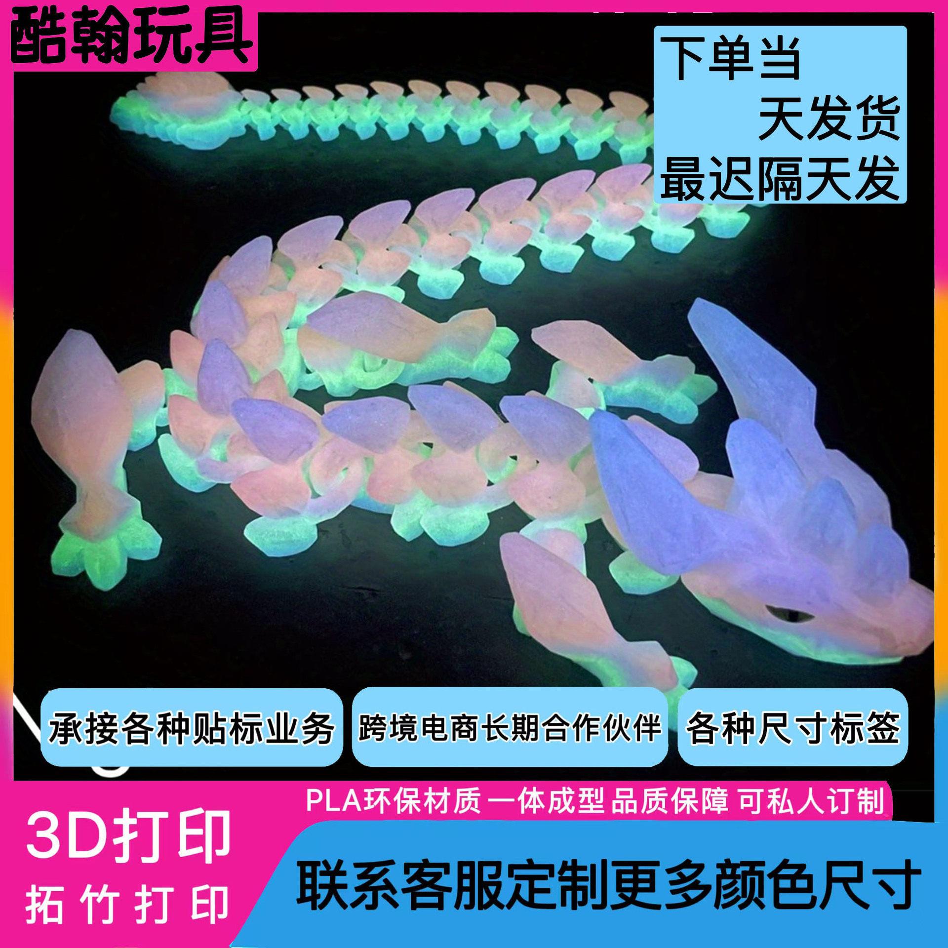 3D打印水晶龙角龙石龙摆件跨境热销工艺品摆件儿童玩具景点摆摊