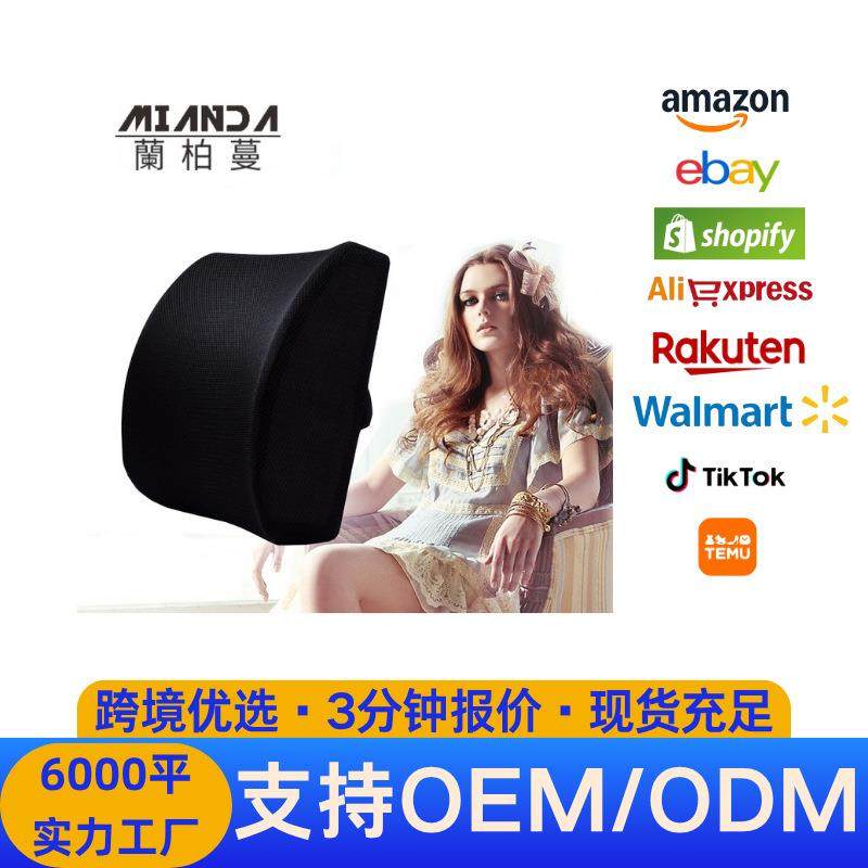 四季凝胶椅子靠背垫 办公室护腰靠垫 慢回弹记忆棉腰枕汽车腰靠垫