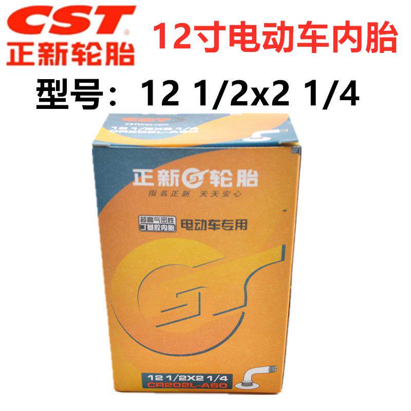 CST正新12寸电动车内胎12 1/2x2 1/4电瓶车里胎12 1/2*2 1/4