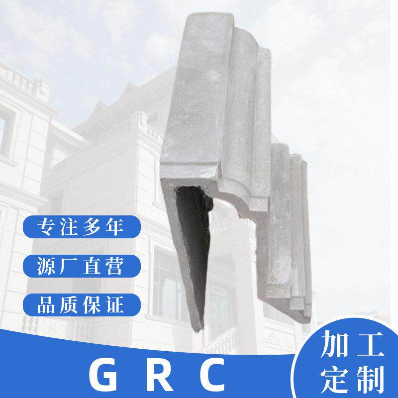 GRC材质轻型泡沫外墙装饰线条别墅窗套屋檐下檐口腰线檐线泡梁托