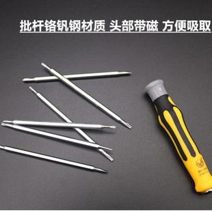 批头十字一字多功能强磁起子三角螺 螺丝刀家用Y型U型组合套装