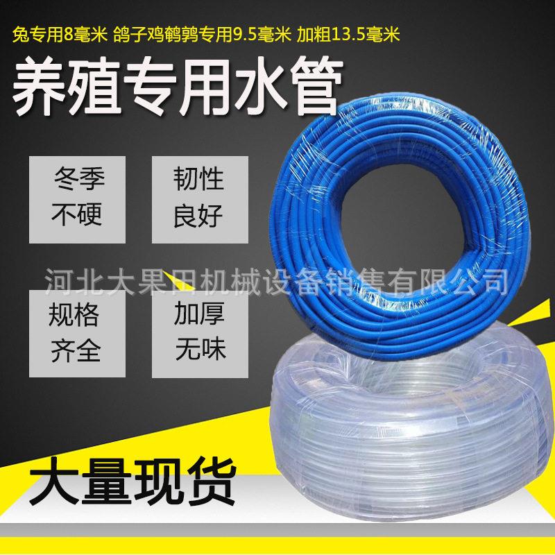 养殖水管饮水器软管自动毫米鸽子兔笼自动饮水器管鸽子管透明管