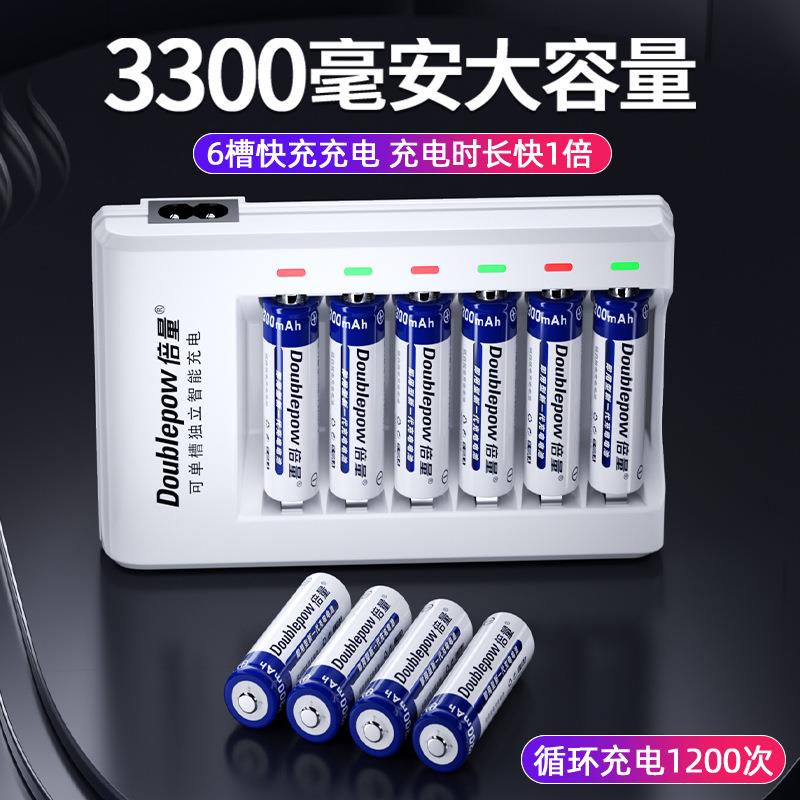 倍量5号充电电池充电器套装配6节五号AA3300mah相机话筒电池正品
