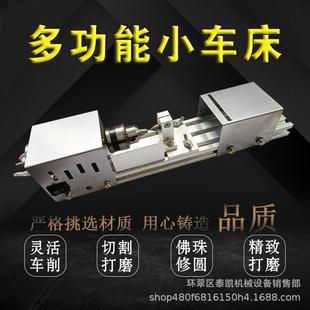 打磨抛光切割车珠圆珠佛珠机 微型佛珠小车床 迷你机床木工车床