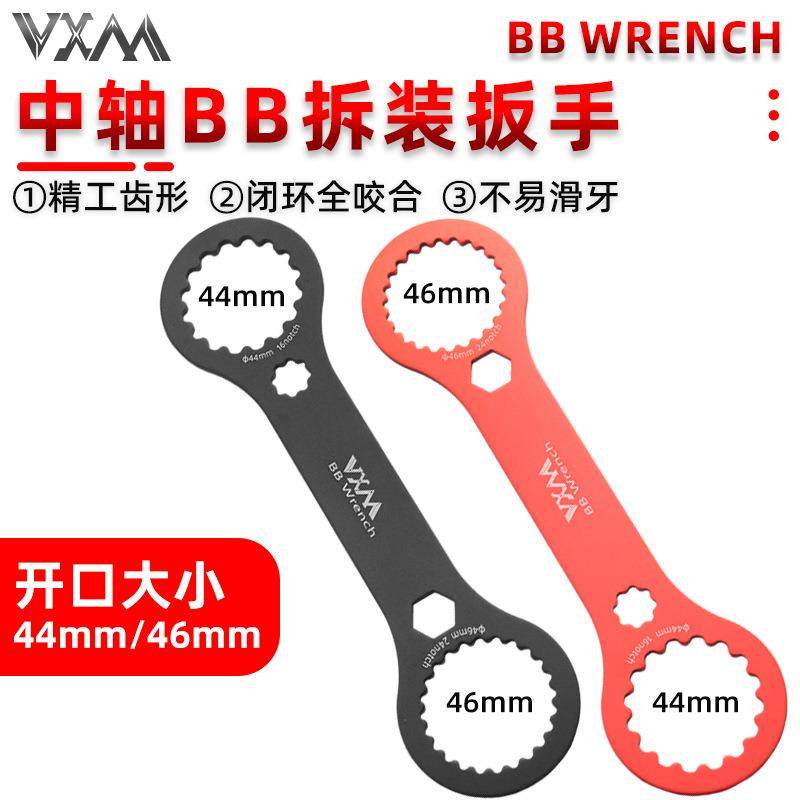 VXM山地自行车铝合金中轴扳手DUB/BB44 46 49 BB中空牙盘拆卸工具