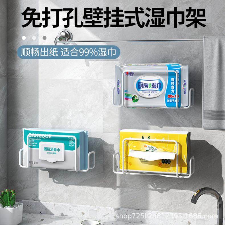 湿纸巾收纳架湿巾盒免打孔抽纸厨房卫生间置物架放婴儿纸巾收纳盒