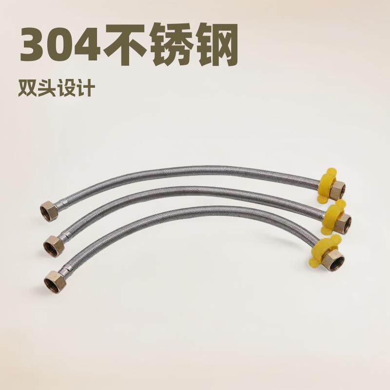 现货金属软管304不锈钢编织管热水器马桶高压管双头进水软管