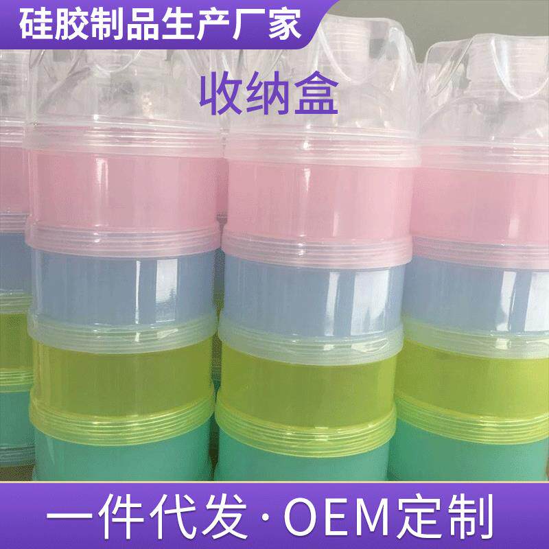 婴儿奶粉盒 米粉盒外出奶粉储存罐 便捷分层多层零食塑料盒奶粉格