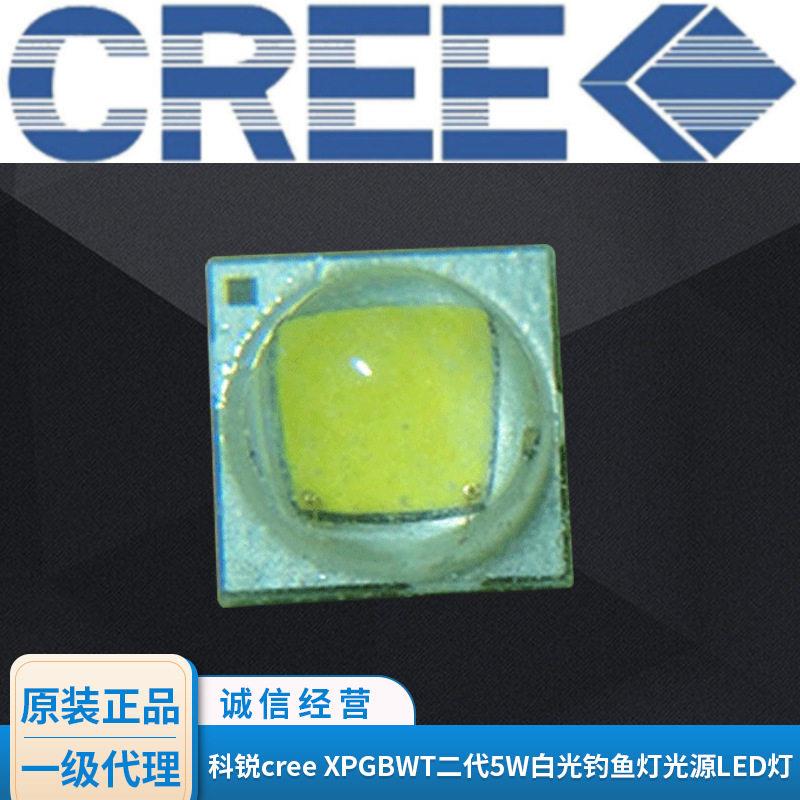 3w大功率led灯珠科锐cree XPGBWT二5W白光钓鱼灯光源LED灯