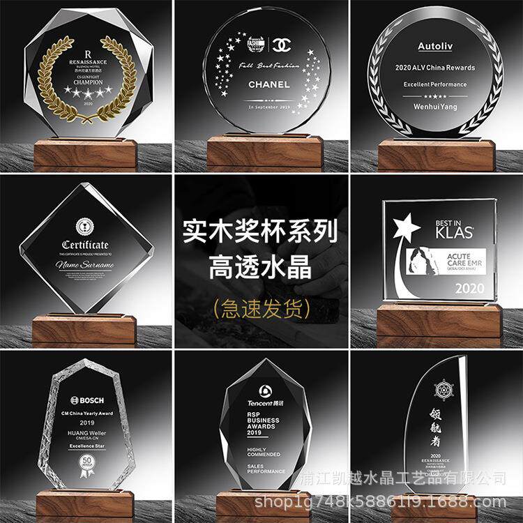 黑胡桃水晶奖杯奖牌定制木质刻字建党节创意艺术实木定做玻璃