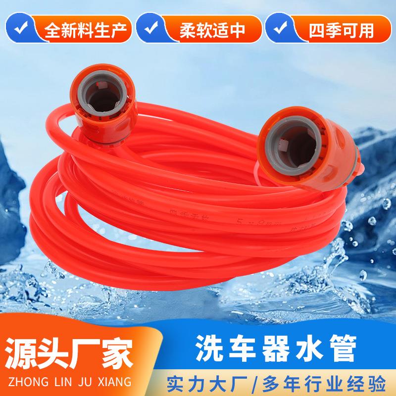 洗车水管高压园林洗车器专用5*8mm软管汽车用品双接头抗压清洗机