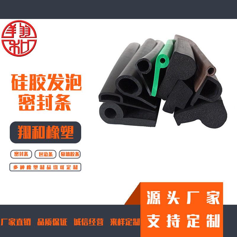 无味彩色异型硅胶海绵条 发泡密封条耐温防水硅胶海绵条
