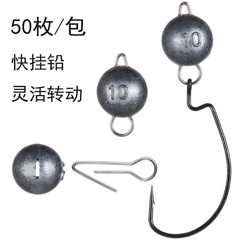 50枚装 快挂铅插铅 倒钓铅坠根钓铅头钩铅坠 路亚饵德州钓组配件