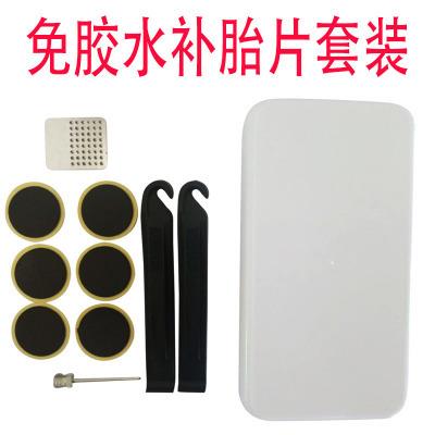 自行车 免胶水补胎片自行车内胎补胎白盒套装补胎片套装骑行用品