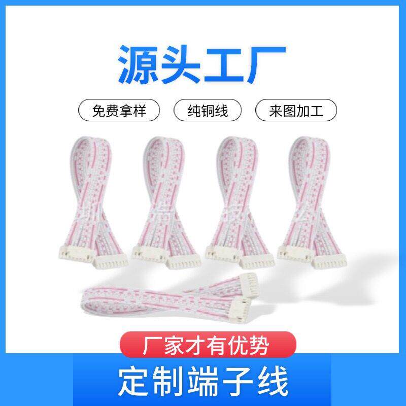 PHB2.0mm端子线 9P双排 18P连接线 S9排线 S7排线 蚂蚁L3+配件线