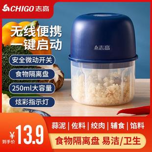 多功能料理机绞蒜家用小型搅蒜泥器捣蒜无线电动打蒜器