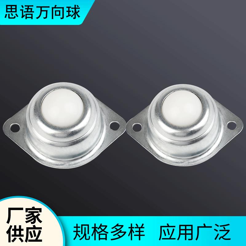 包邮思语万向球牛眼轴承尼龙滚珠5/8小型CY-15A菱形2安装孔微型轮