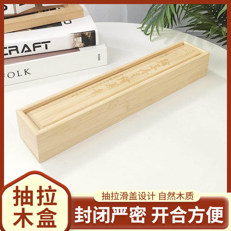 厂家直供抽拉式竹木盒墨宝字画包装盒竹质滑盖长方形沉香收纳盒