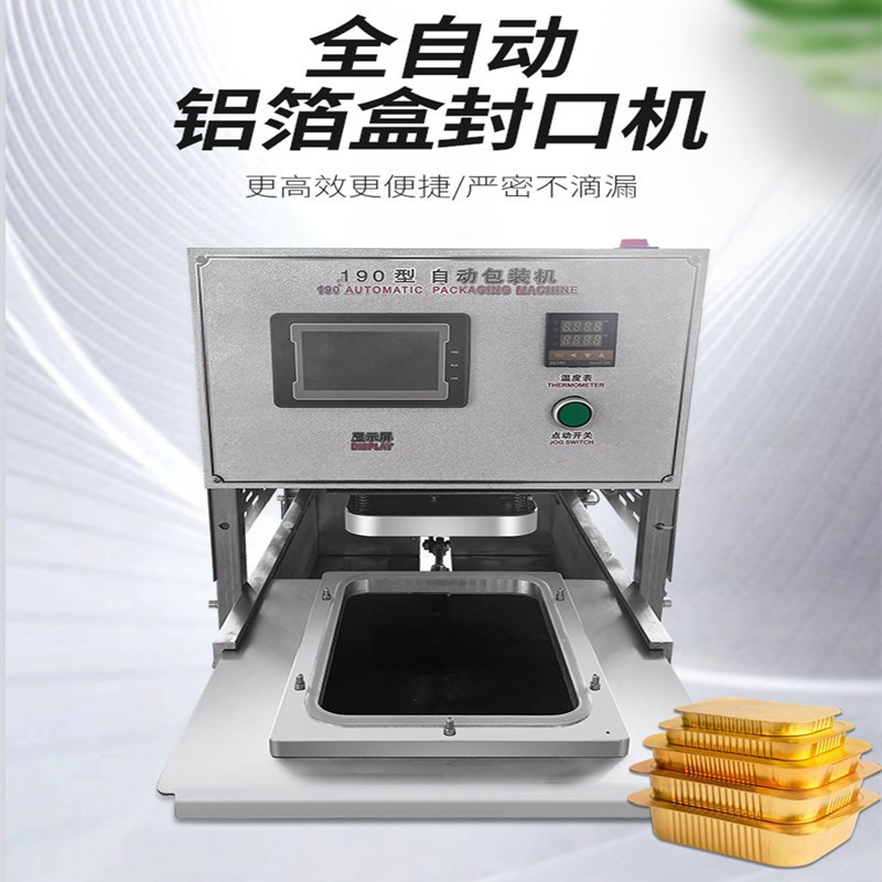 半自动铝箔盒片膜密勺封口机咖啡胶囊杯封杯机小罐茶酸奶封膜机
