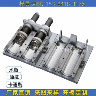 吹瓶机可调模具 玻璃水瓶吹瓶模吹塑机模具 异形瓶模具 饮料瓶