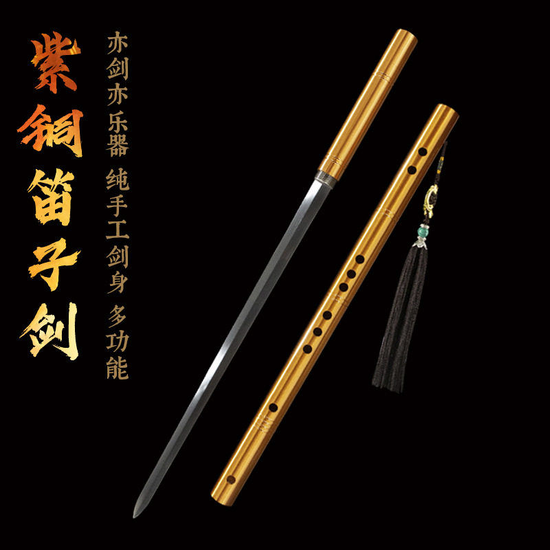 龙泉市刀剑一体手工长刀笛子剑棍
