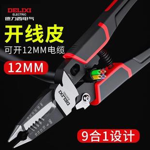 德力西剥线钳电工尖嘴拔线钳剥皮钳工业级压线钳多功能9合一钳子