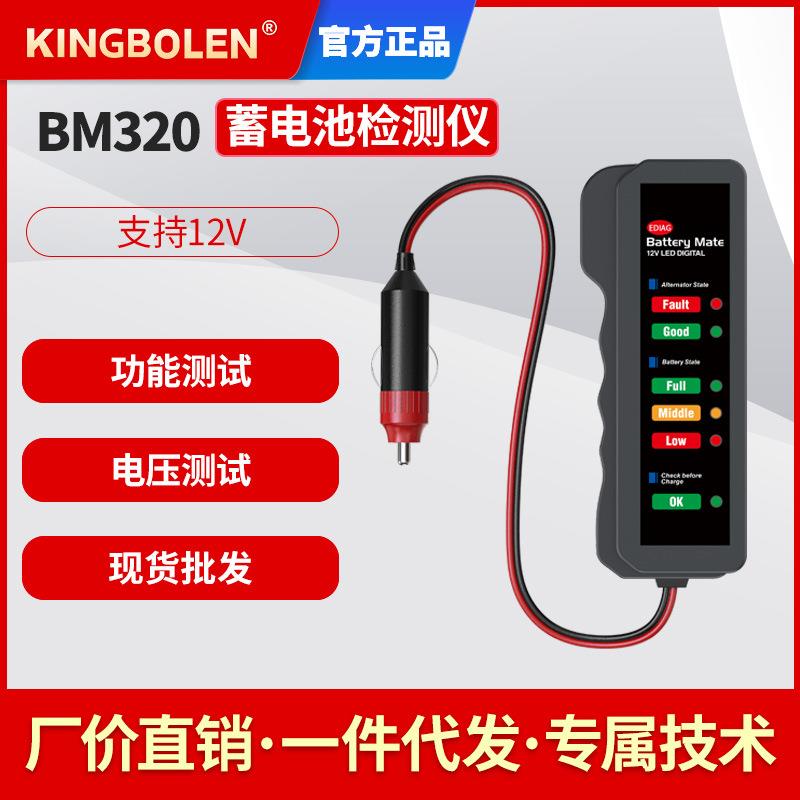 汽车蓄电池检测仪电瓶测试仪12V battery tester外贸热销点烟器款