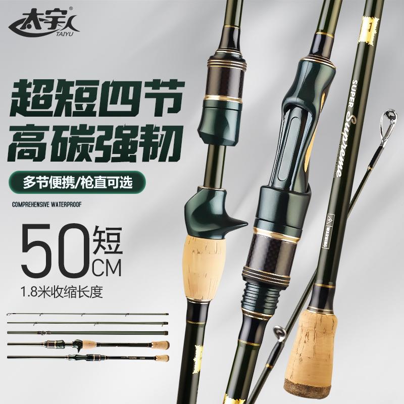 太宇跨境碳素路亚杆枪柄便携插节鱼竿四节五节M调远投钓鱼竿海竿