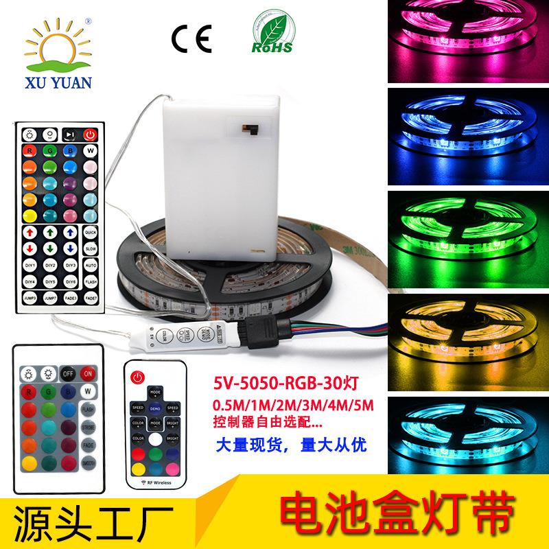 5050RGB灯带移动4.5V3节电池盒灯条滴胶防水30灯电视背景LED灯条