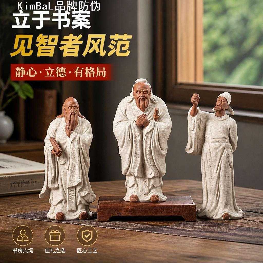 孔子像紫砂摆件禅意书房装饰礼品