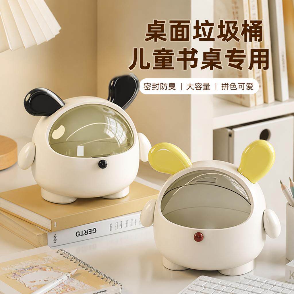 桌面垃圾桶儿童书桌专用带盖防尘