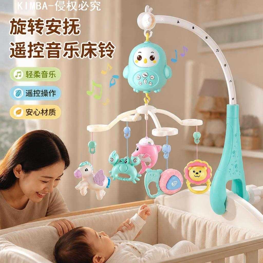 床铃旋转遥控音乐安抚哄睡玩具｜