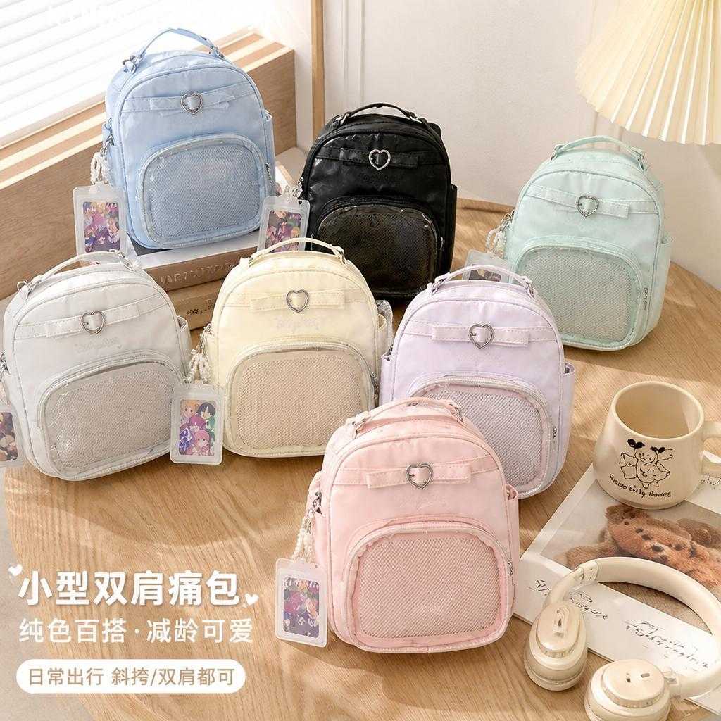 小型双肩痛包纯色减龄可爱日常