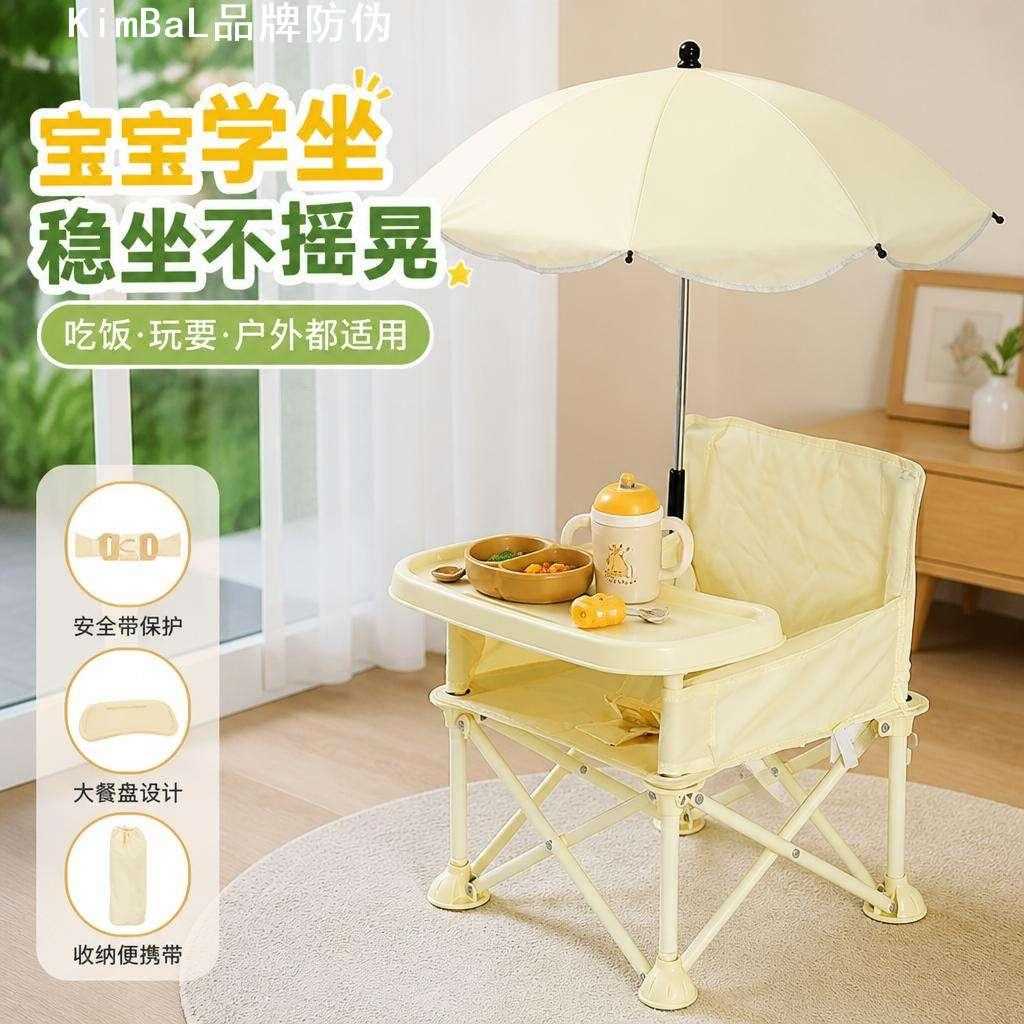 儿童专用小凳子宝宝沙滩椅餐椅可折叠带靠背婴儿学坐户外用小椅子