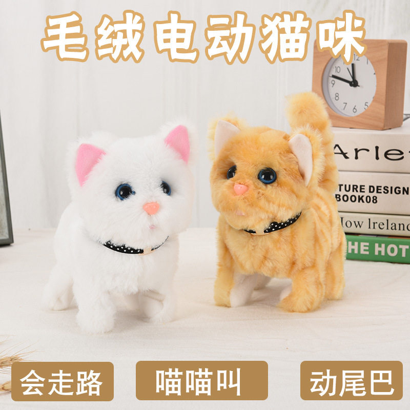 仿真猫咪玩具猫猫玩偶毛绒机器猫电子宠物走路会叫的电子猫童女孩