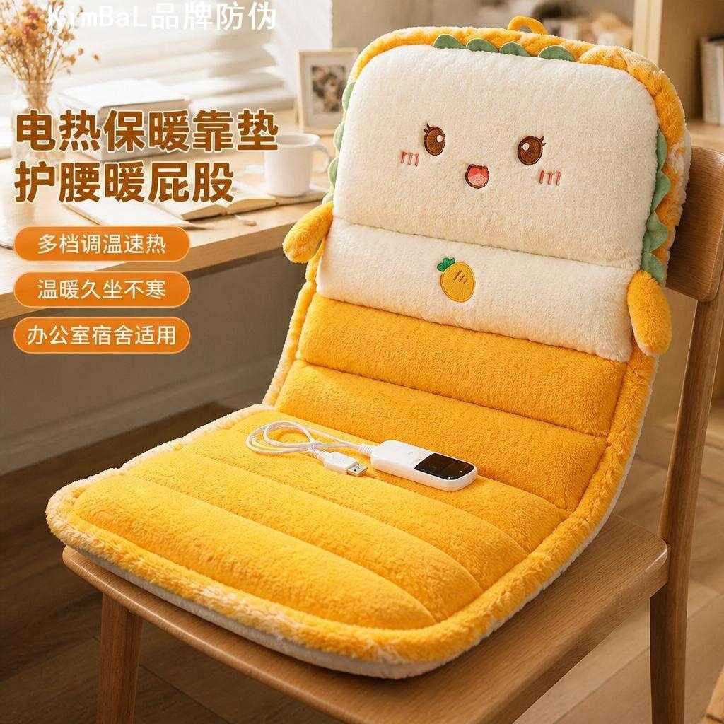 屁股保暖垫靠背护腰发热加厚款