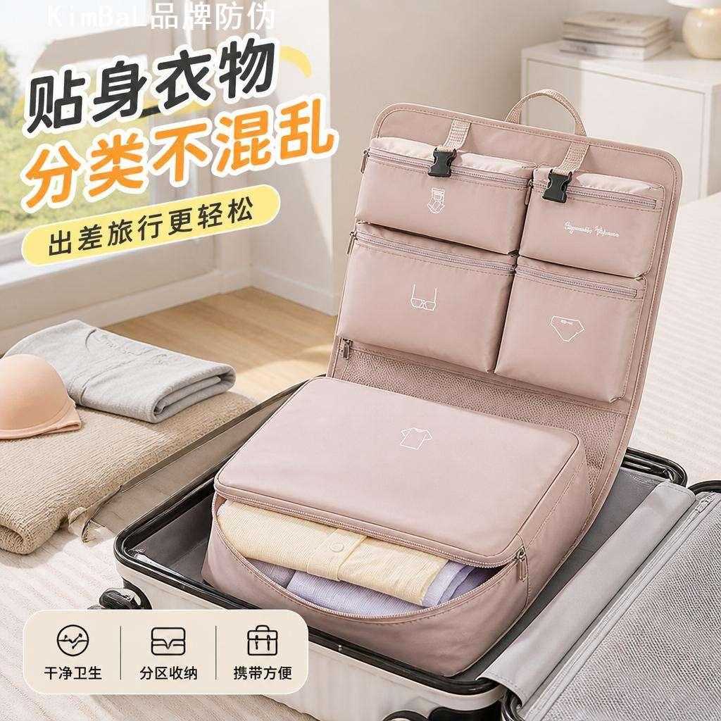 贴身衣物专用收纳包|旅行出差