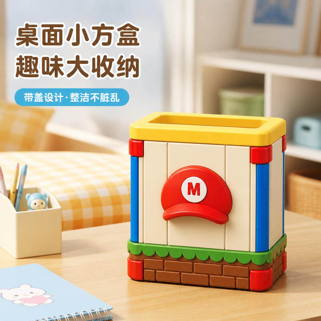 桌面垃圾桶儿童书桌专用创意方块