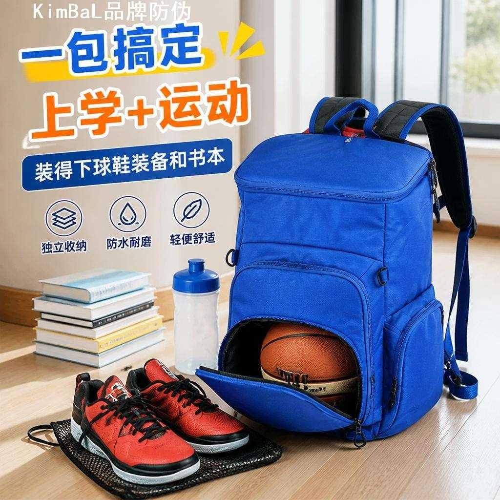 篮球包训练背包小学生足球装备袋