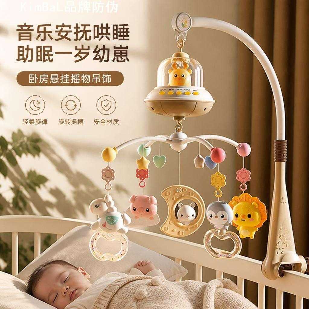 音乐悬挂安抚婴儿床边挂件零至一