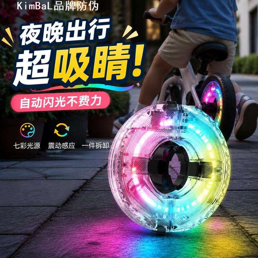 儿童发光平衡车七彩震动感应充电