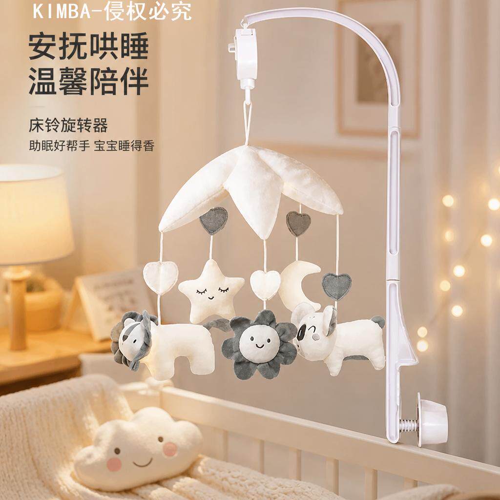床铃旋转安抚哄睡神器｜婴幼儿带
