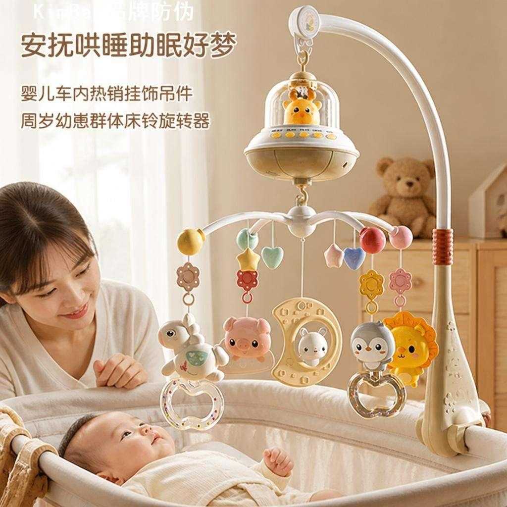 音乐哄睡婴儿床头挂饰床铃旋转器