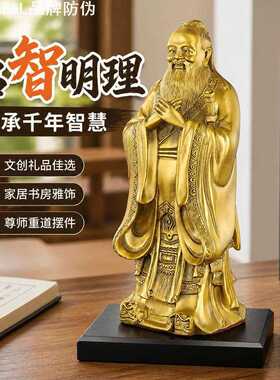 黄铜孔子摆件文创礼品孔夫子雕像